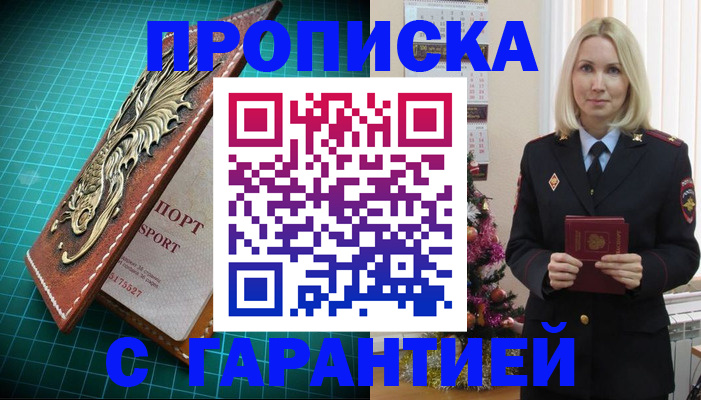 миграционный учет в Слободской