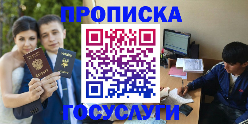 временная регистрация в Слободской