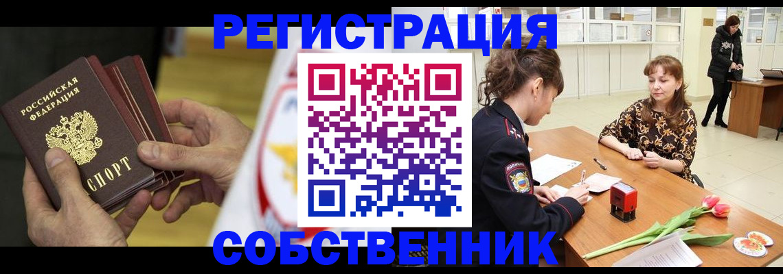 прописка поиск в Слободской